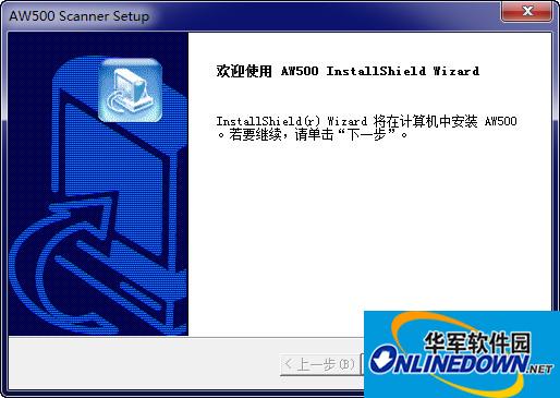 虹光aw560扫描仪驱动截图