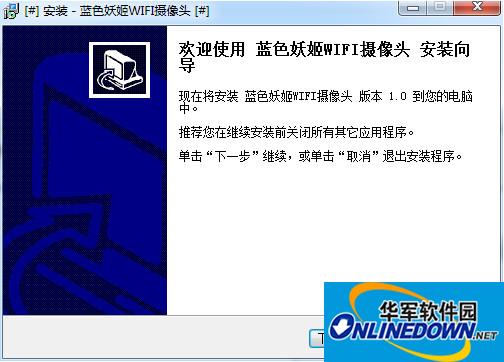 蓝色妖姬C10驱动截图