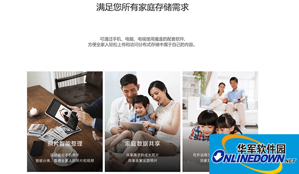 魔盒宝Mac版截图