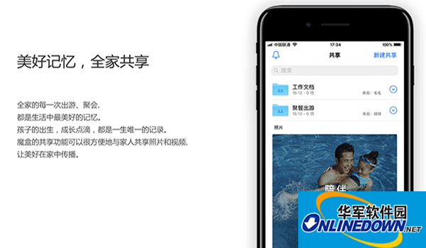 魔盒宝Mac版截图