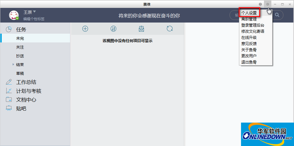 鱼骨软件截图