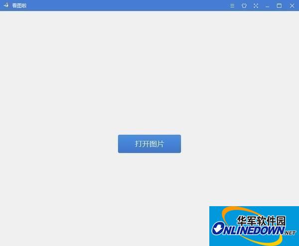 看图啦截图