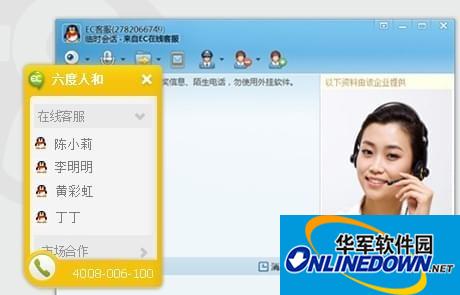 ec客户通截图