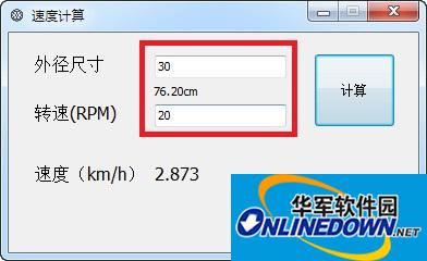电机速度计算器(speedcalc)截图
