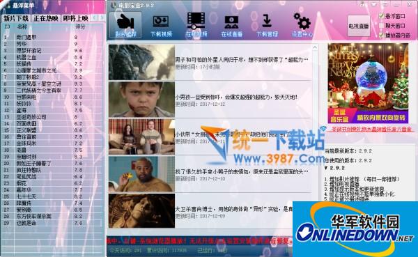 电影宝盒截图