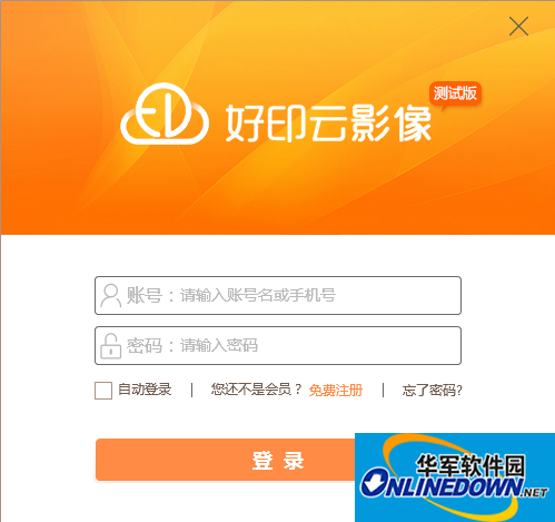 好印云影像截图