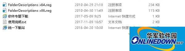 FolderDescriptions截图