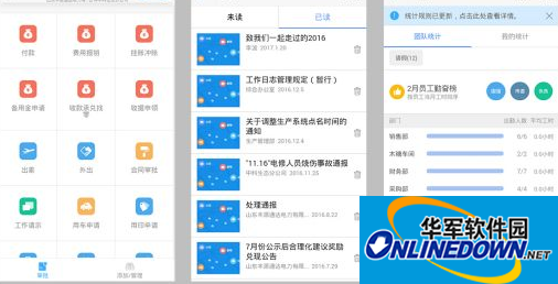 钉钉旧版截图