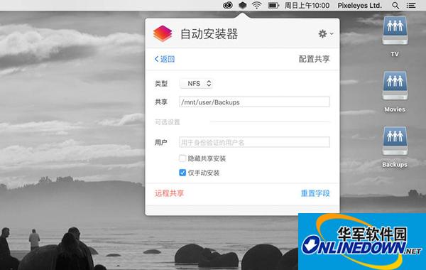 AutoMounter Mac版截图