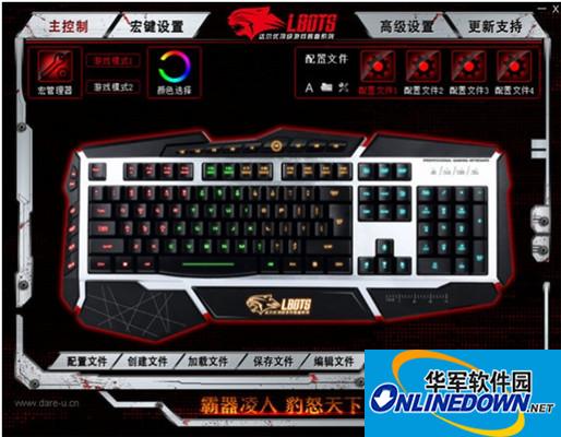 达尔优掠夺者键盘驱动截图