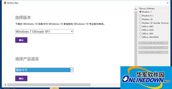 Windows ISO镜像资源专用下载工具(Windows ISO Downloader)截图