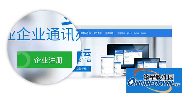 多益云官方PC版截图