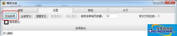 鹰眼快搜截图