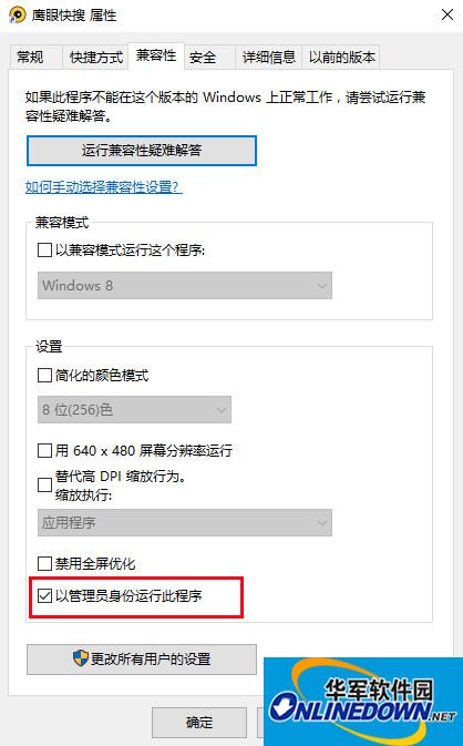 鹰眼快搜截图