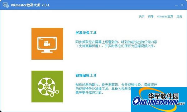 VKmaster微课大师截图