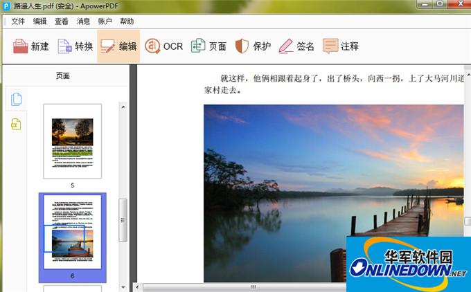 ApowerPDF截图