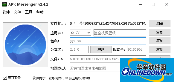 APK Messenger截图