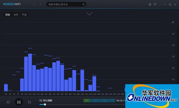 酷狗hifi截图