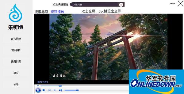乐听MV截图