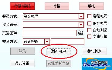 川财证券同花顺新一代截图