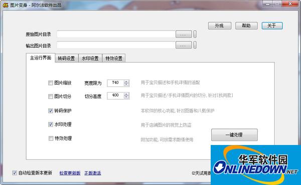 图片变身截图