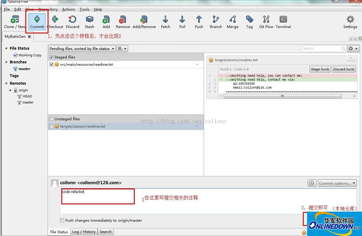 版本控制软件(SourceTree)截图