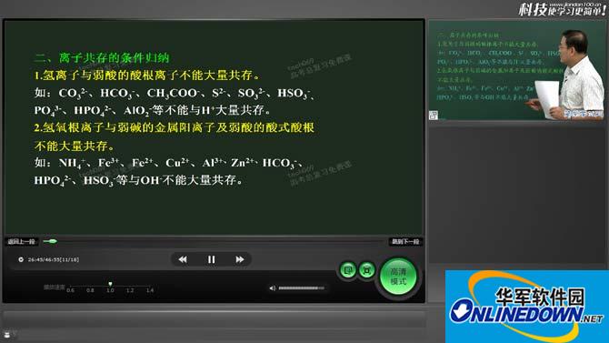 简单课堂截图