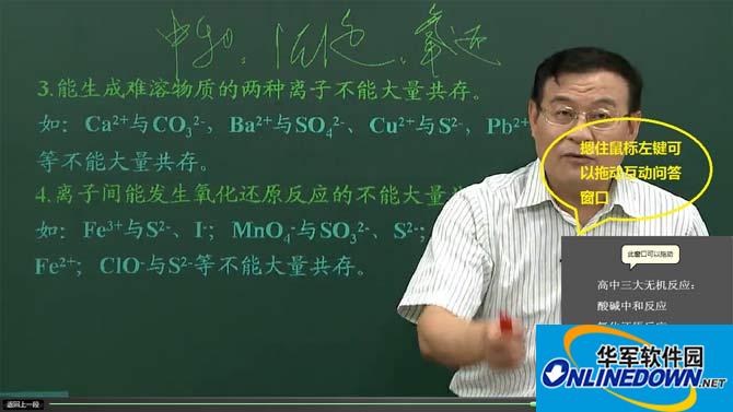 简单课堂截图