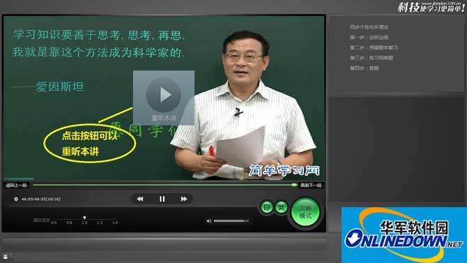 简单课堂截图