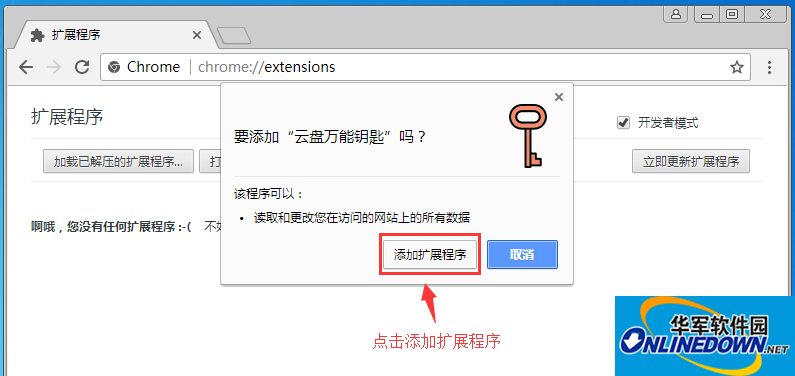 云盘万能钥匙(云盘精灵)截图
