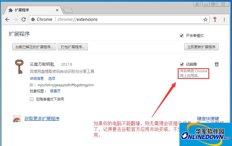 云盘万能钥匙(云盘精灵)截图