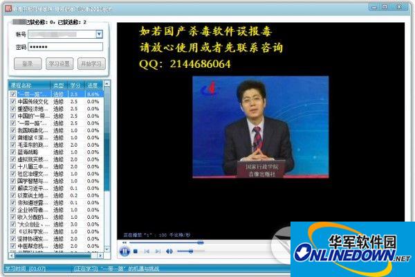 青领航学习助手2018 最新绿色版截图
