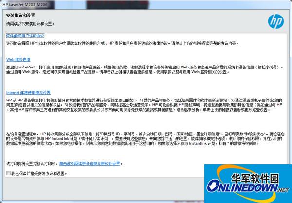 惠普hp m206dn打印机驱动截图