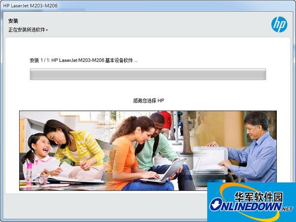 惠普hp m206dn打印机驱动截图