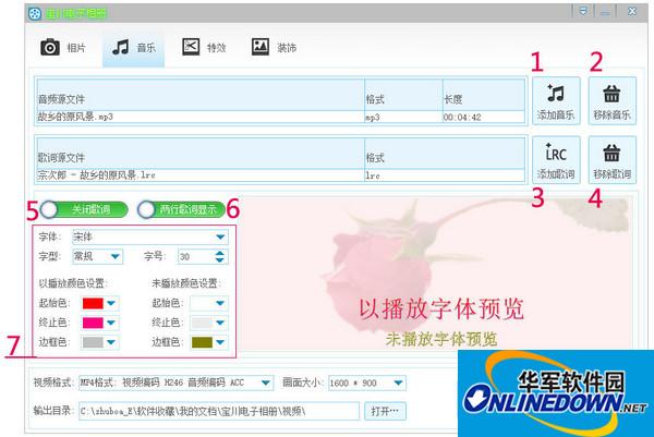 宝川电子相册截图