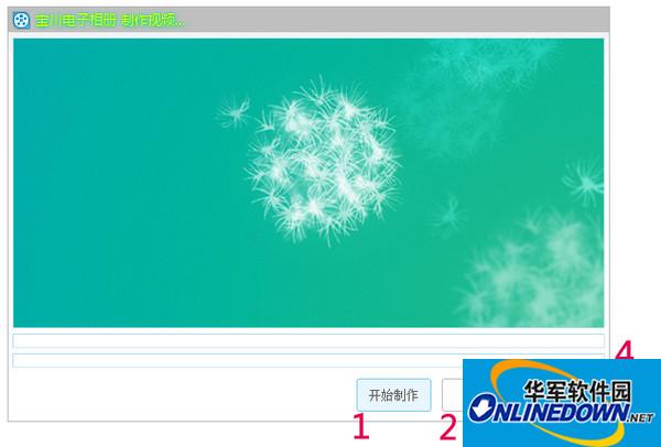 宝川电子相册截图