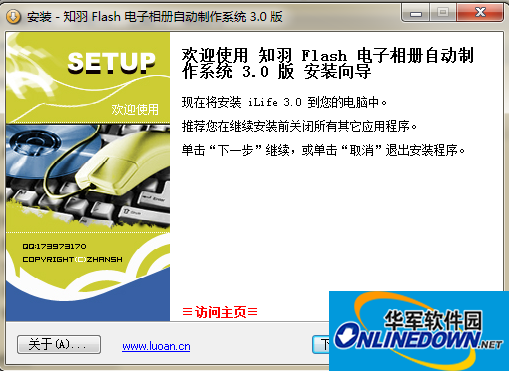 知羽电子相册自动制作软件截图