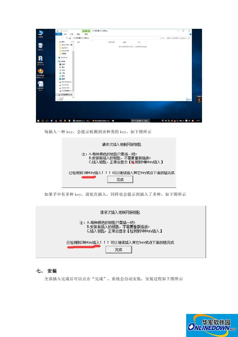 湖北地税安全组件截图