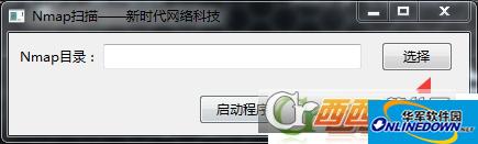Nmap扫描工具截图