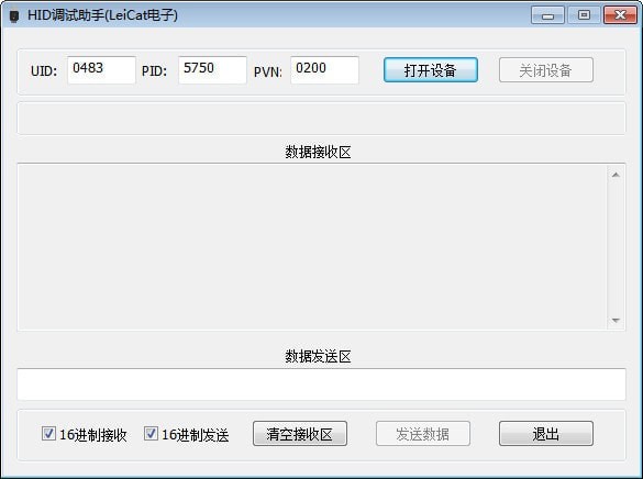 HID调试助手截图