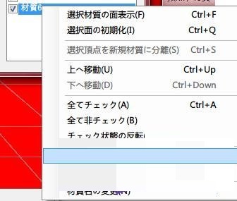 PmxEditor截图