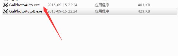 GAL图片自动处理器截图