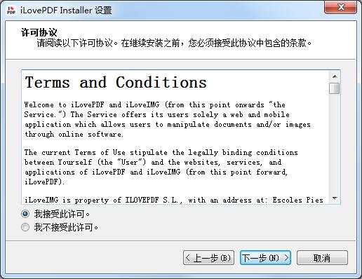 iLovePDF截图