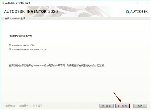 Inventor截图