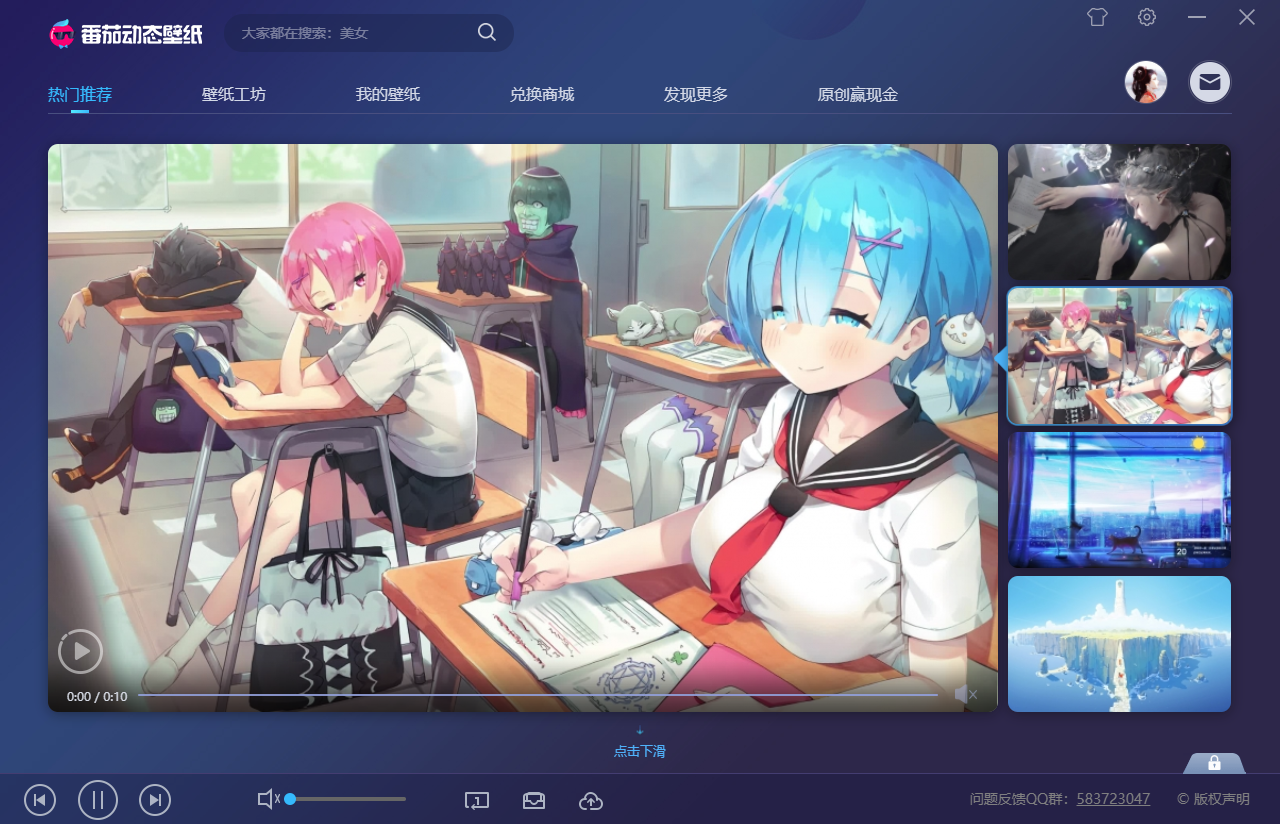 番茄动态壁纸截图