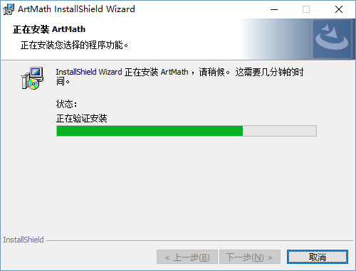 ArtMath截图