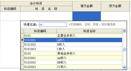 易用账务处理系统截图