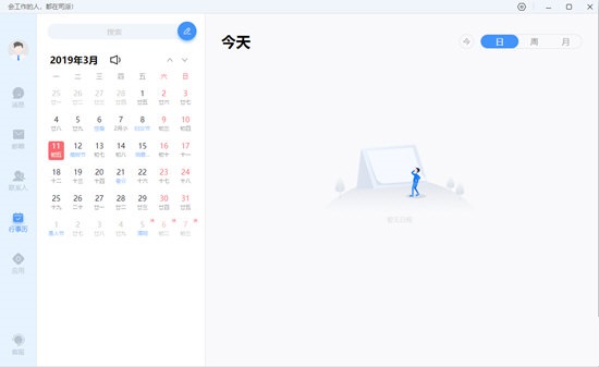 司派截图