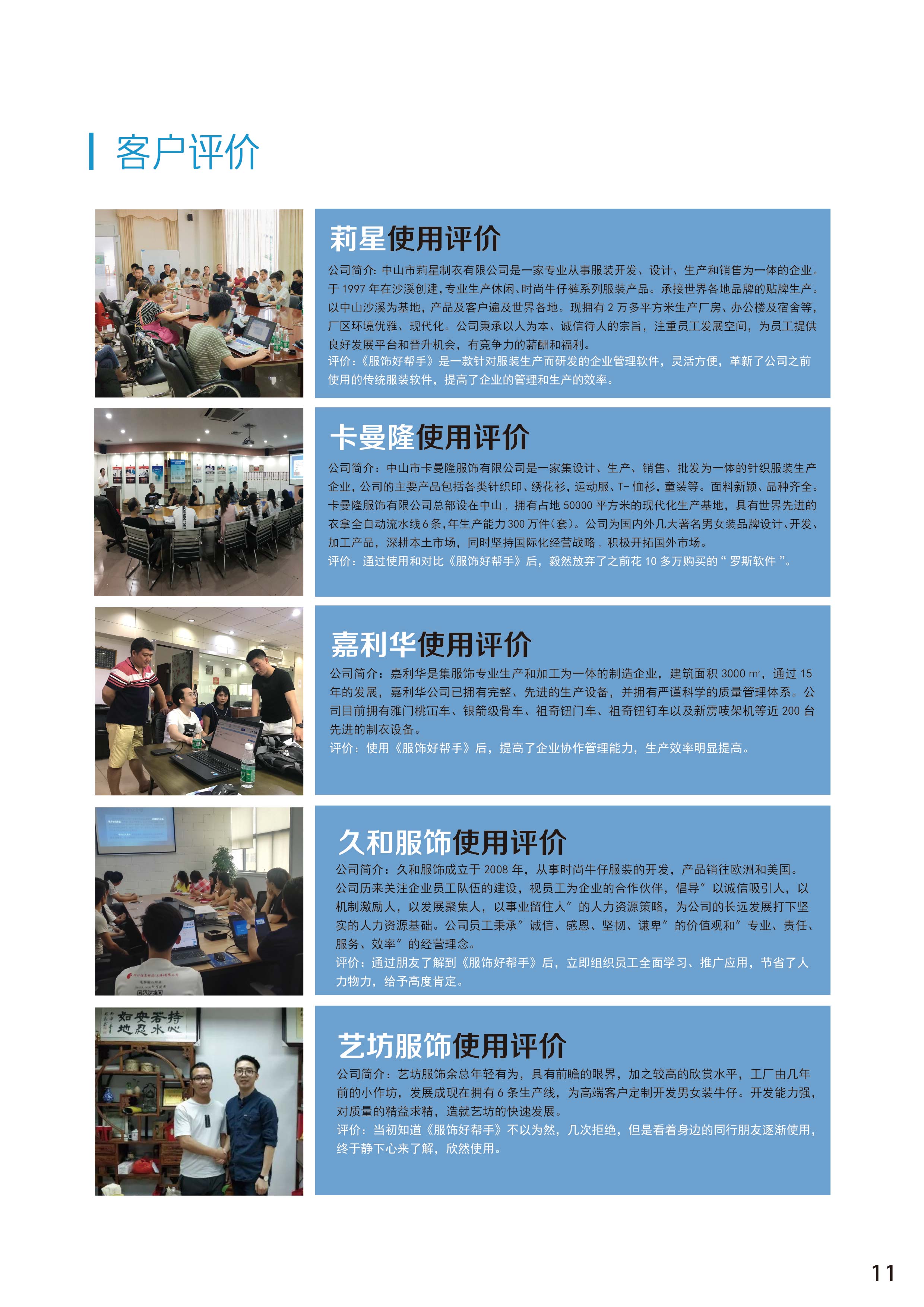 服饰好帮手截图