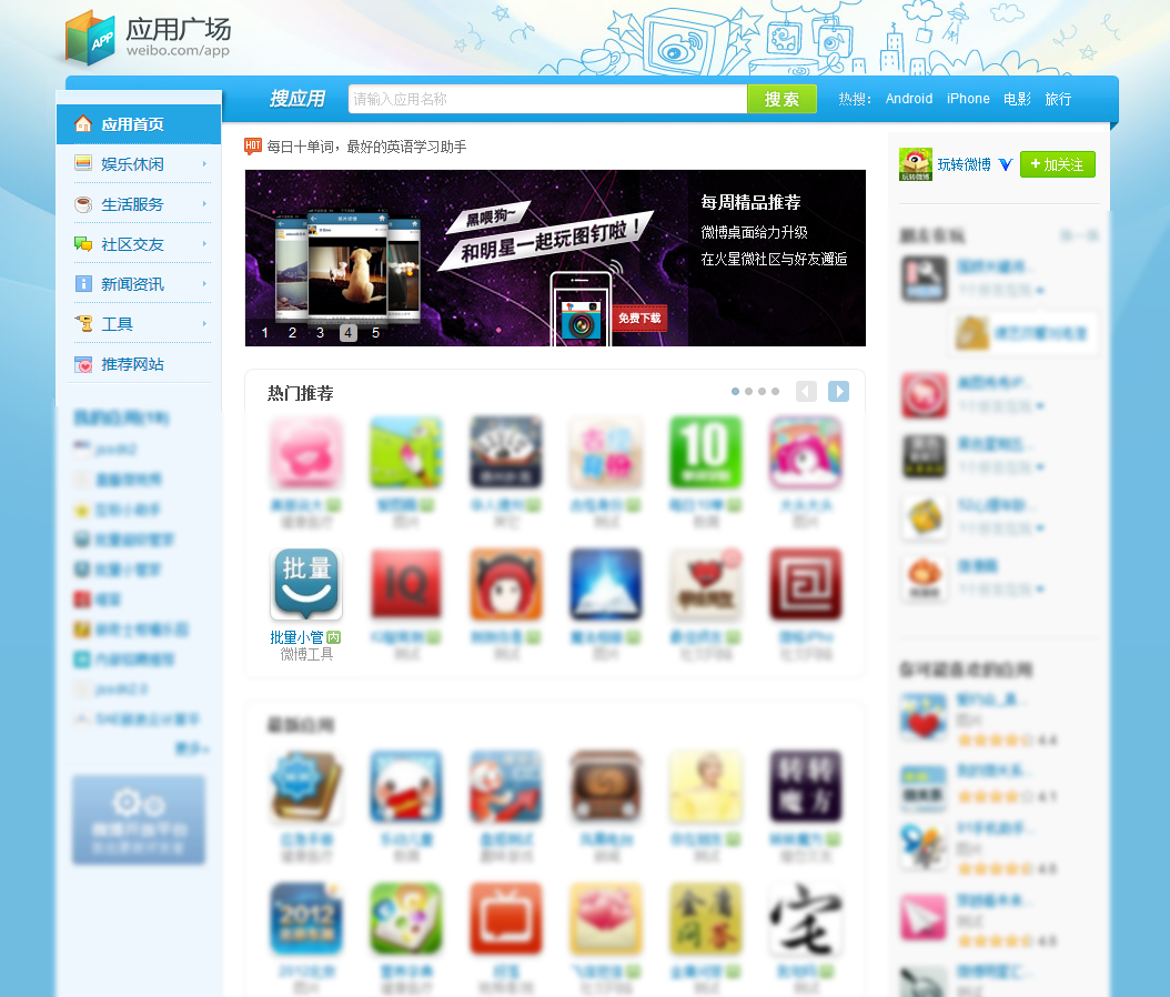 批量小管家截图